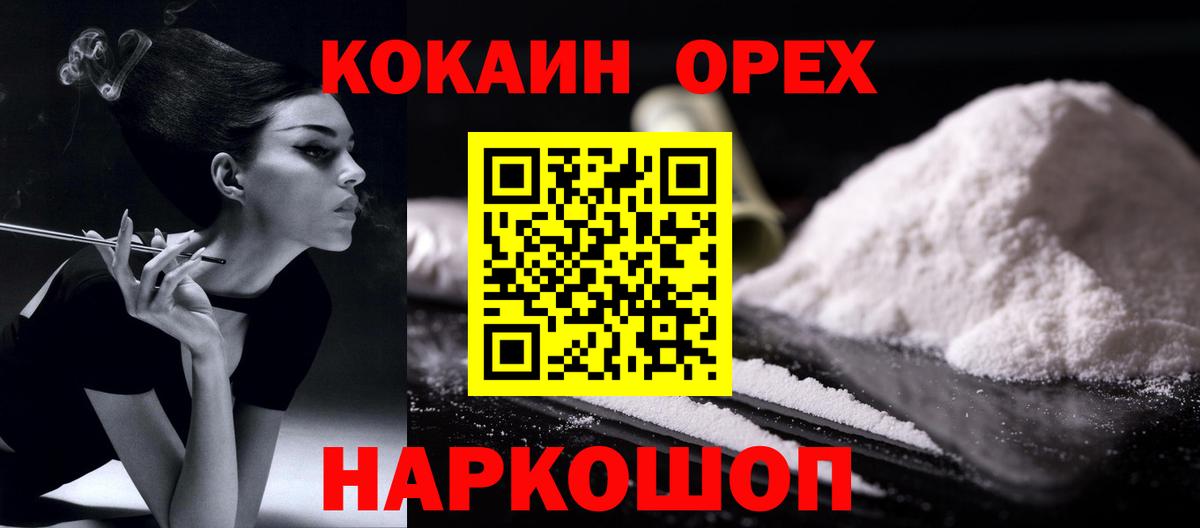 COCAIN Октябрьский