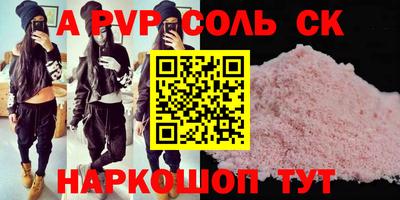 ALPHA PVP Нягань