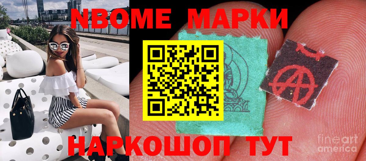Октябрьский  Марки N-bome 1,5мг  Марки N-bome 1,5мг  Вход с VPN 